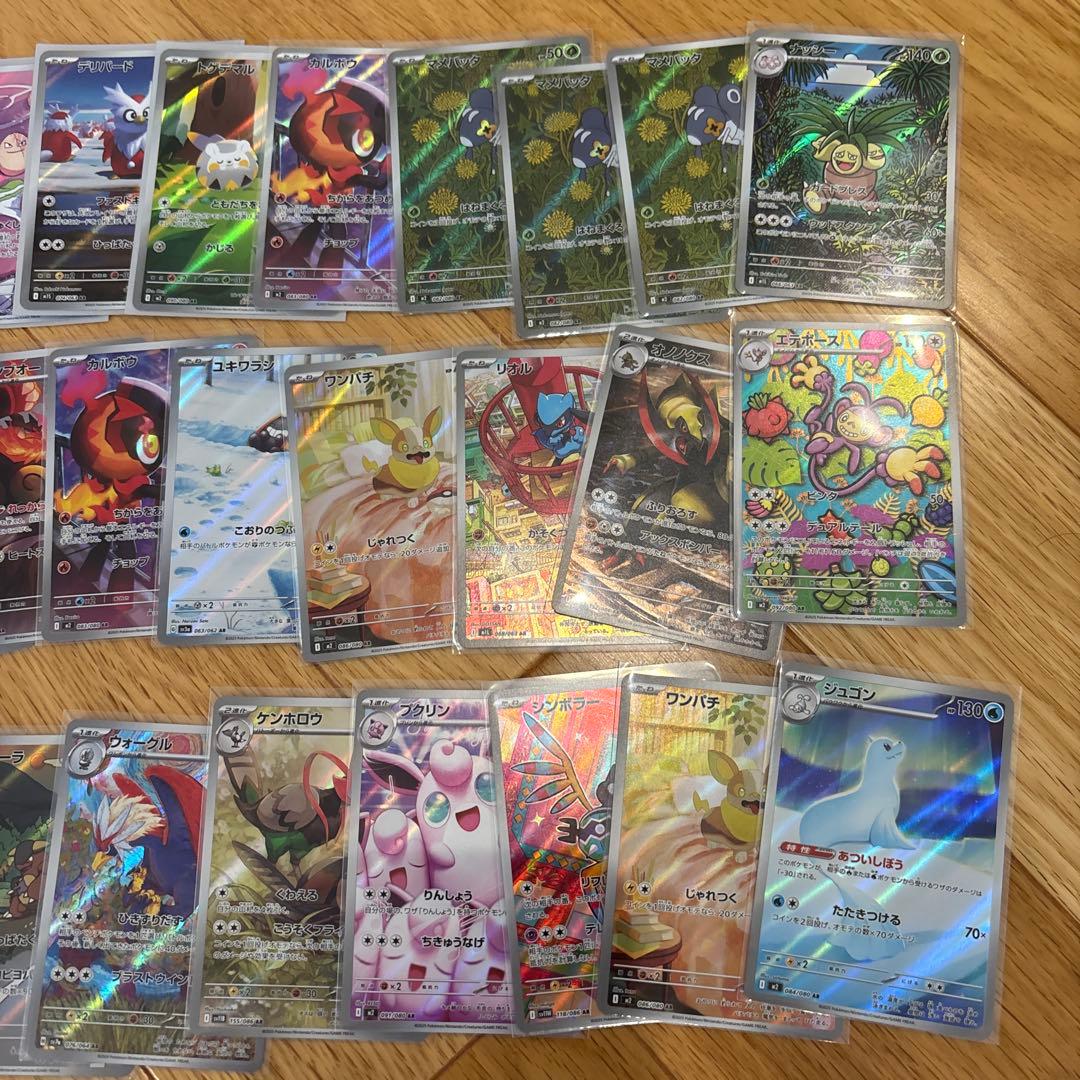 ポケモンカード AR50枚セット