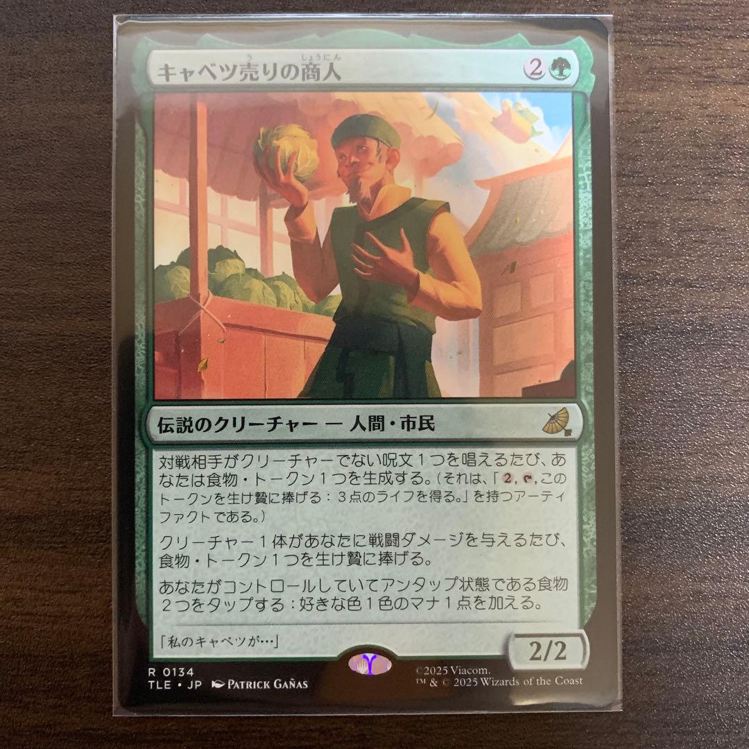 MTG キャベツ売りの商人 日本語版4枚セット - メルカリ