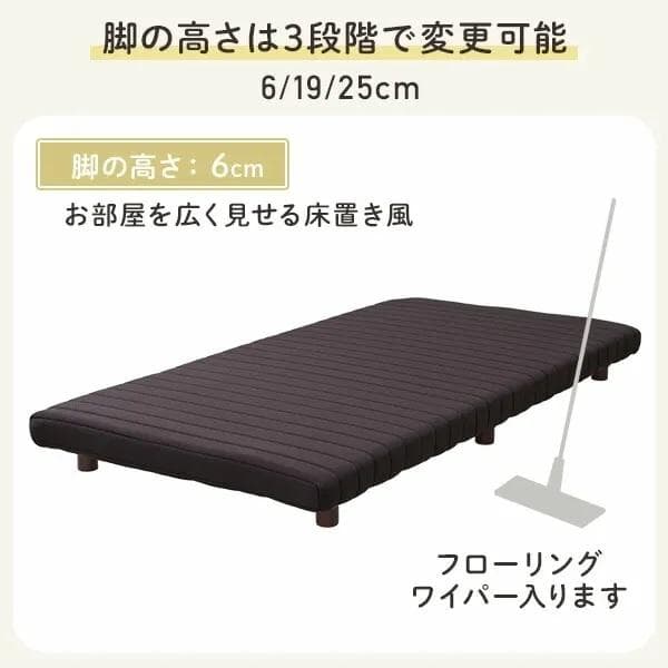 高さが変えられる脚付きマットレスシングルDAB-S(DBR)