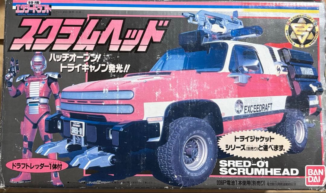 特捜エクシードラフト　スクラムヘッド スクラムヘッド バンダイ 特捜エクシードラフト