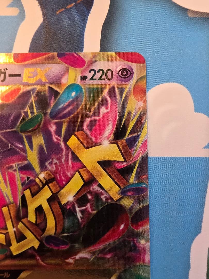 MゲンガーEX UR XY4 ファントムゲート 097/088