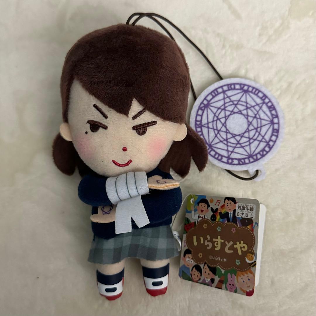 いらすとや ぬいぐるみ マスコット 厨二病 中二病 JK 女子高生 - メルカリ
