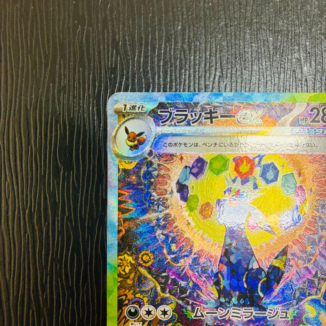 ブラッキーex SAR SV8a テラスタルフェスex 217/187 極美品