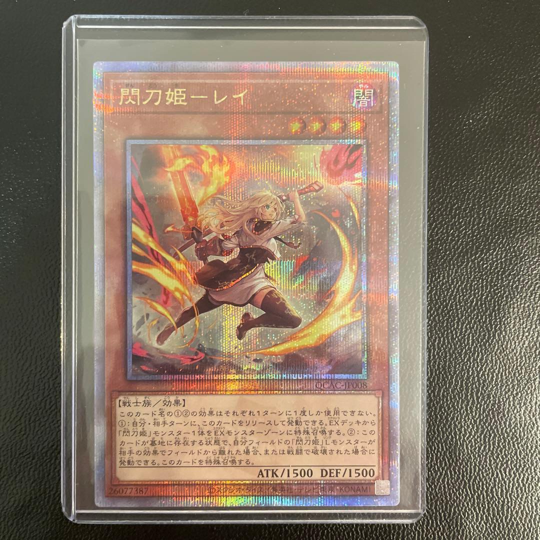 EU版 25th 閃刀姫レイ イラスト違い クオシク 遊戯王 遊戯王 閃刀姫レイ