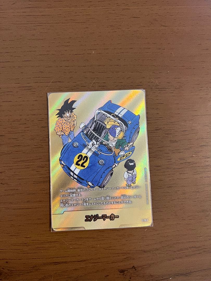 金 エナジーマーカー 22巻 E-76 マンガブースター02フュージョンワールド