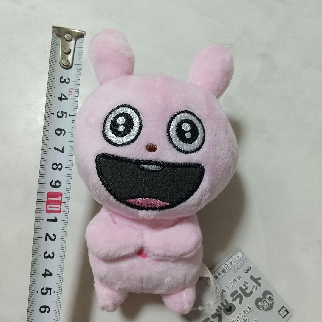 新品　にしむらゆうじ ラブラビット カバンに付けられるぬいぐるみ マスコット