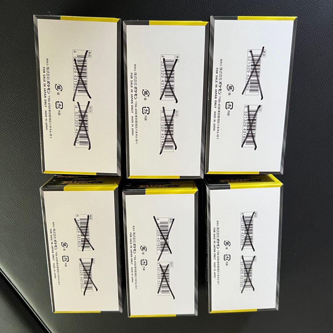 新品未開封　シュリンクなし　MEGAドリームex 6BOX