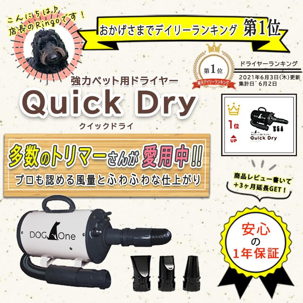 PSE適合品 犬 白 ドライヤー 強風 速乾 ペットドライヤー 業