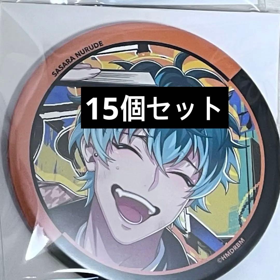 ヒプマイ ヒプムビ 白膠木簓 缶バッジ 9個セット ヒプマイ 白膠木簓