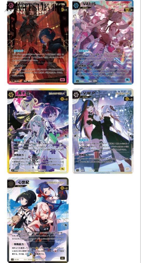 神椿 tcg SR 5枚コンプセット 結束の連歌 トレカ マグネットローダー