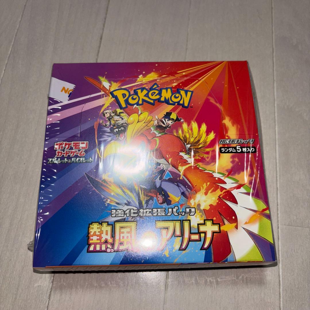 テラスタルフェス1BOXと熱風のアリーナ1BOX