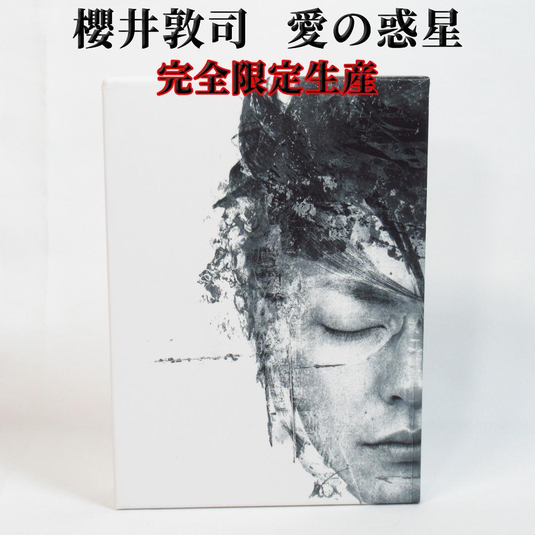 櫻井敦司 愛の惑星 Collector's Box 〈完全限定生産 4枚組