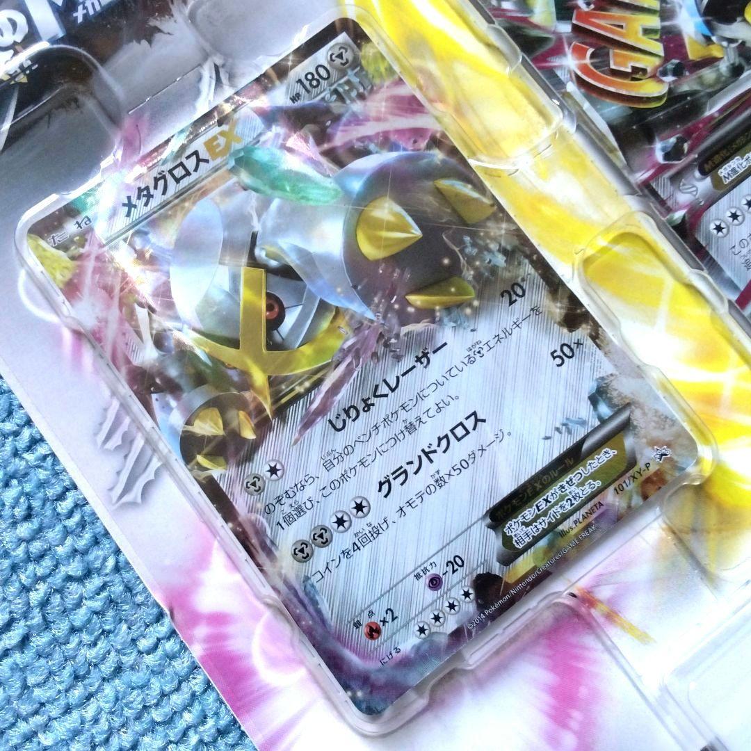 ポケモンカード　MメタグロスEX　メタグロスEX　アチャモ　プロモ