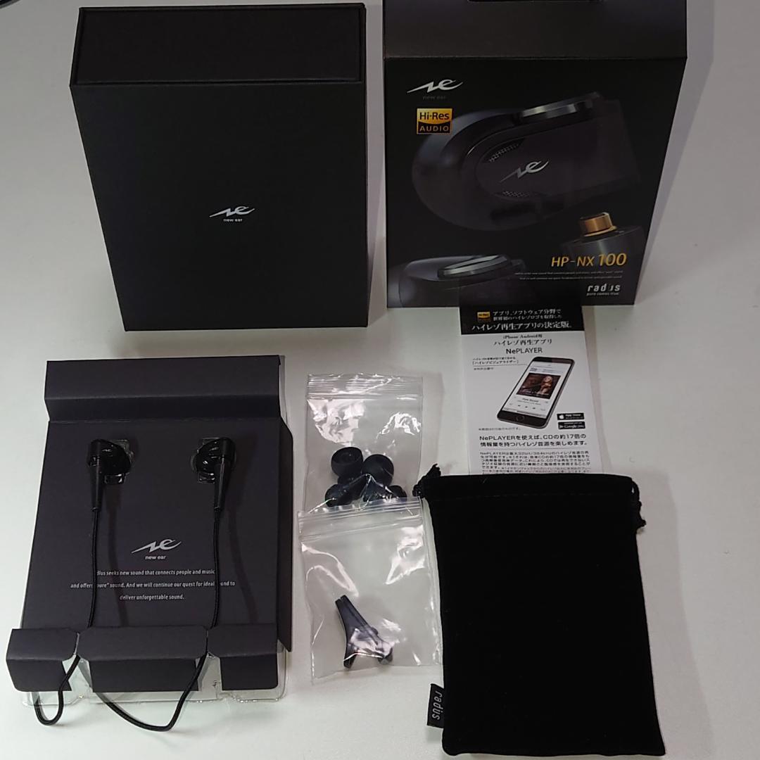 radius HP-NX100 ハイレゾ対応イヤホン MMCX 3.5mm