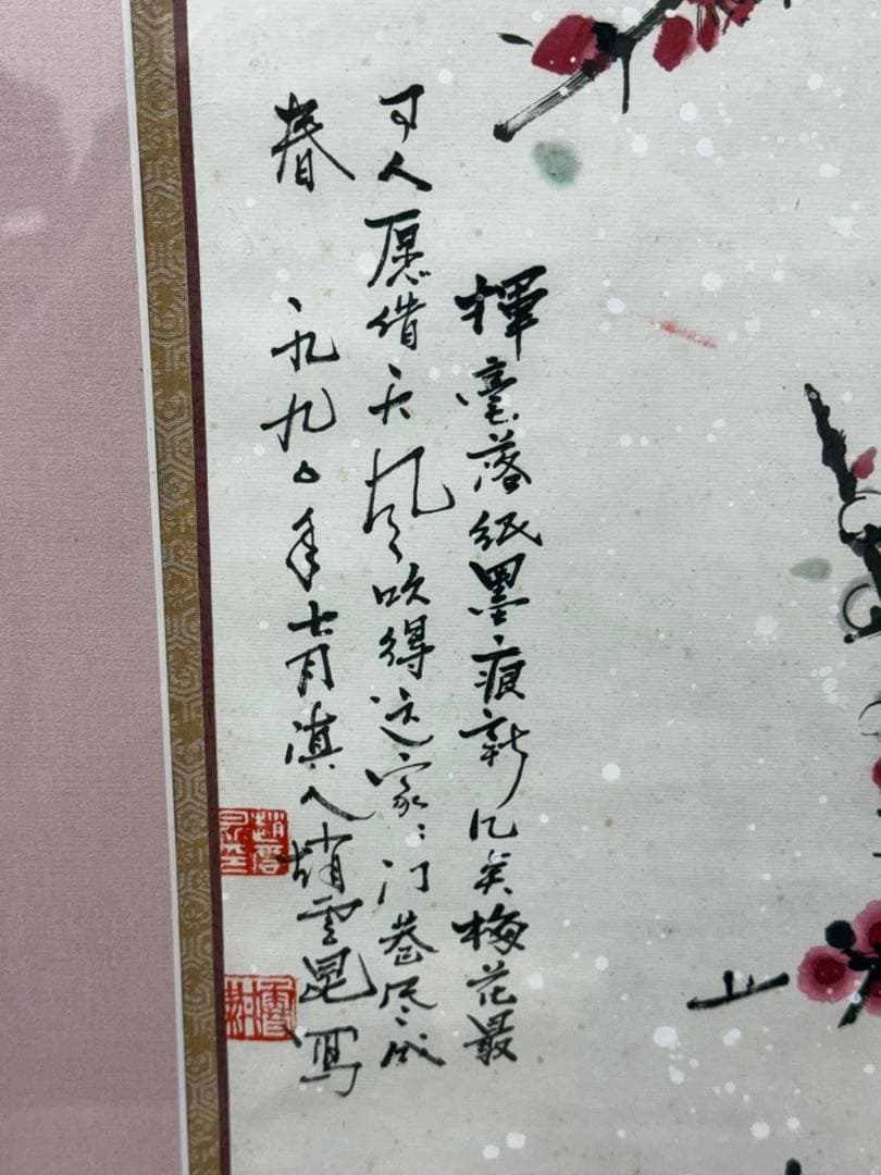 中国美術 華図額装 96✖️66cm R7け0916