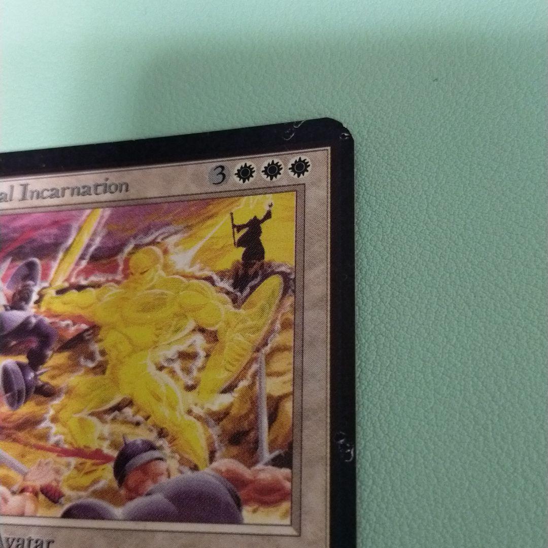 パーソナルインカーネーション アルファ！