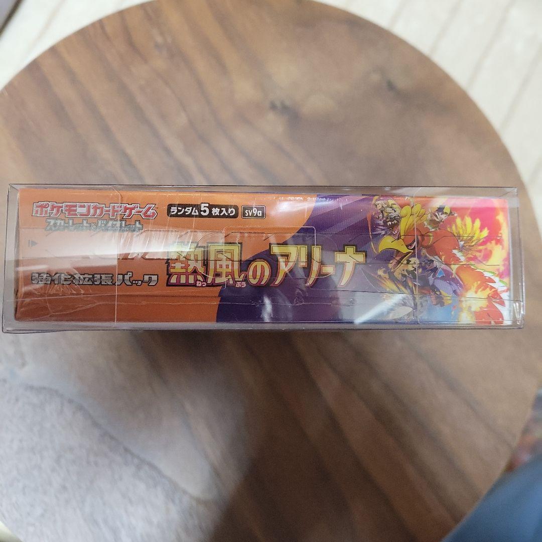 熱風のアリーナ 新品未開封BOXシュリンク付