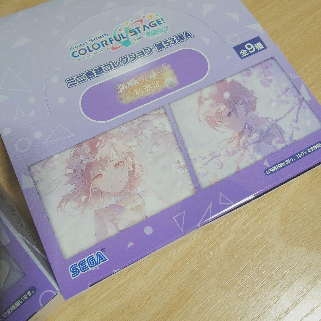 プロセカ ミニ色紙 vol.51b 53a 未開封BOX【プロジェクトセカイ