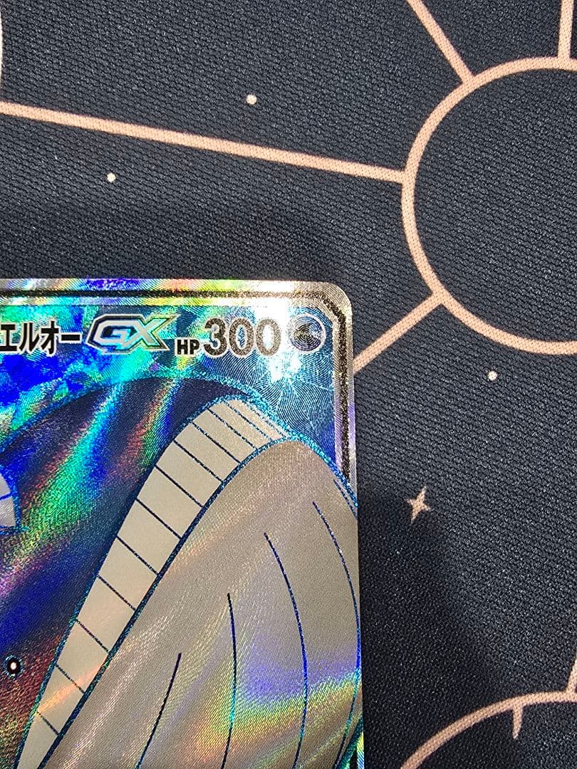 コイキング＆ホエルオーGX SR SM9 タッグボルト 098/095