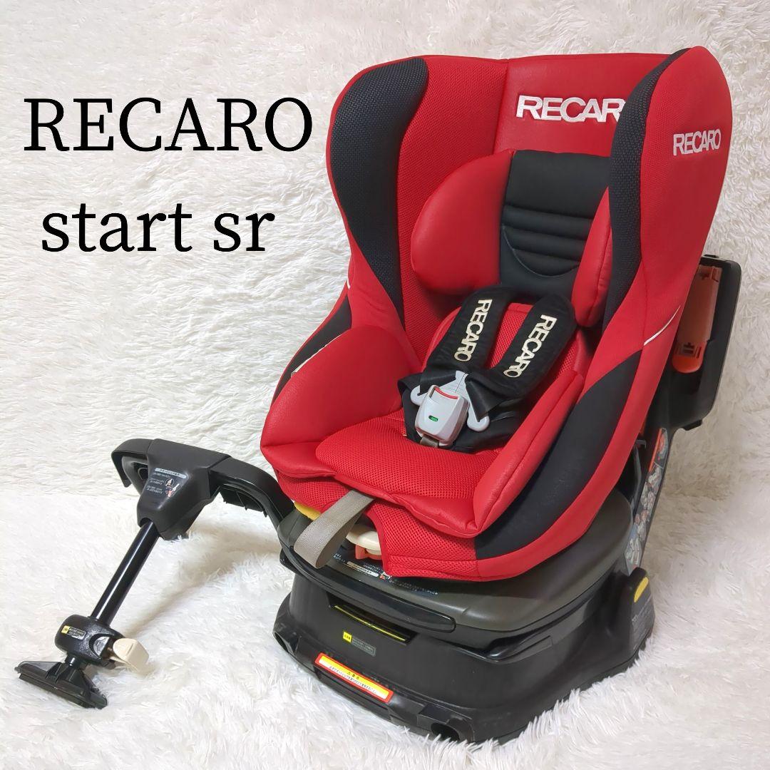 RECARO】 Start SR チャイルドシートレカロ 赤×黒