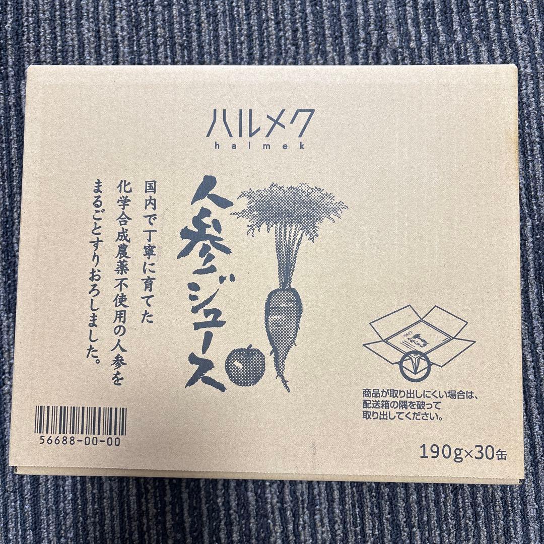 モコハルメク人参ジュース2箱　60缶 モコハルメク人参ジュース2箱 60缶 モコハルメク人参ジュース2箱 60缶