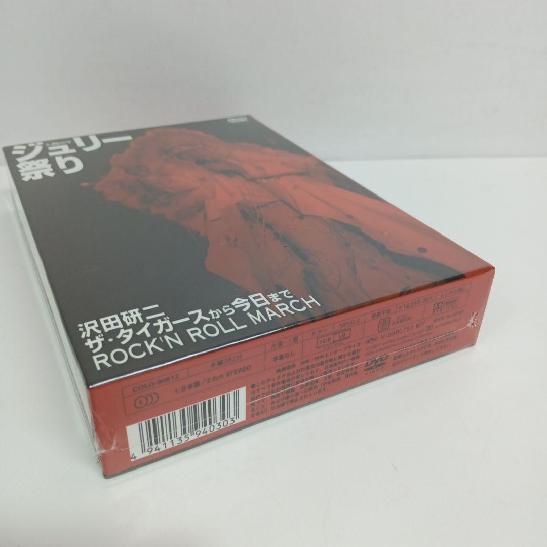 未開封/沢田研二 人間60年 ジュリー祭り DVD - メルカリ