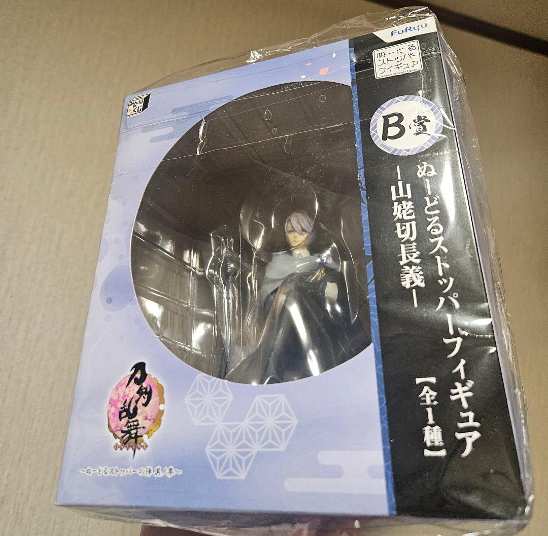 山姥切長義/ぬースト/わんぱく/刀剣乱舞