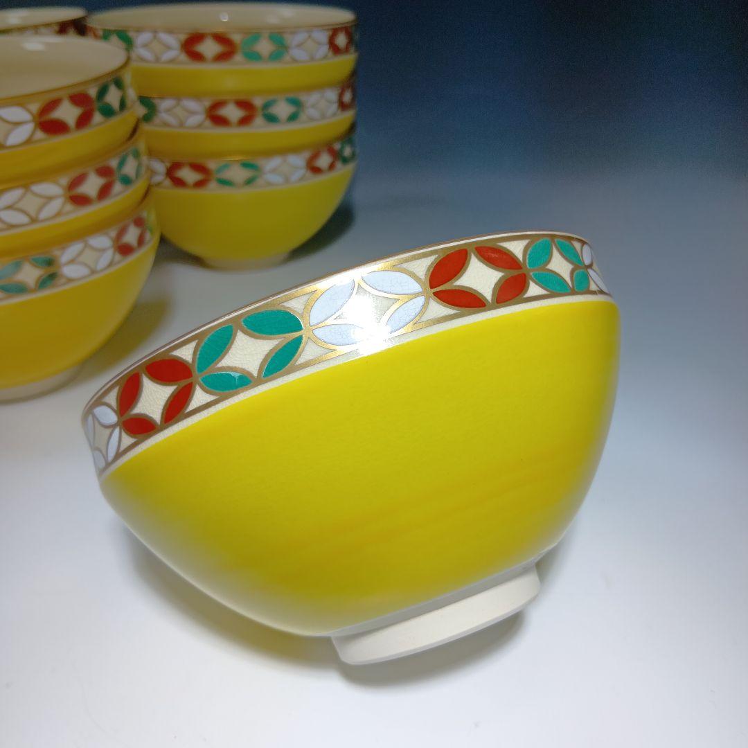 最後値下げ茶道具 黄釉天目形七宝文数茶碗10客 昌山造 共