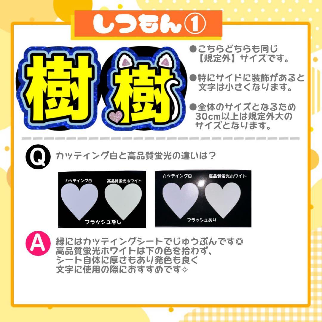 【11/29発】a様 うちわ文字 連結 折りたたみ オーダー 団扇屋さん ボード
