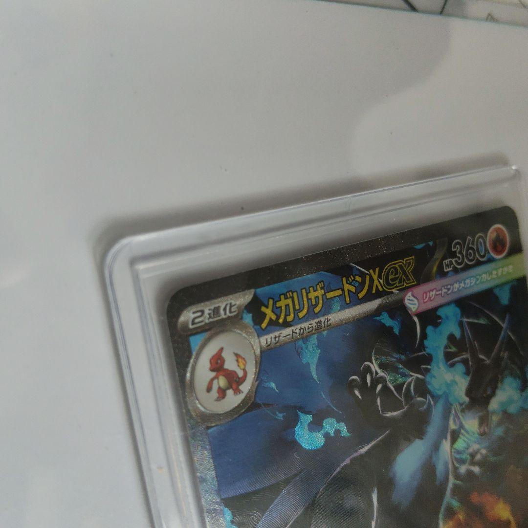 最安値　メガリザードンX ex asr