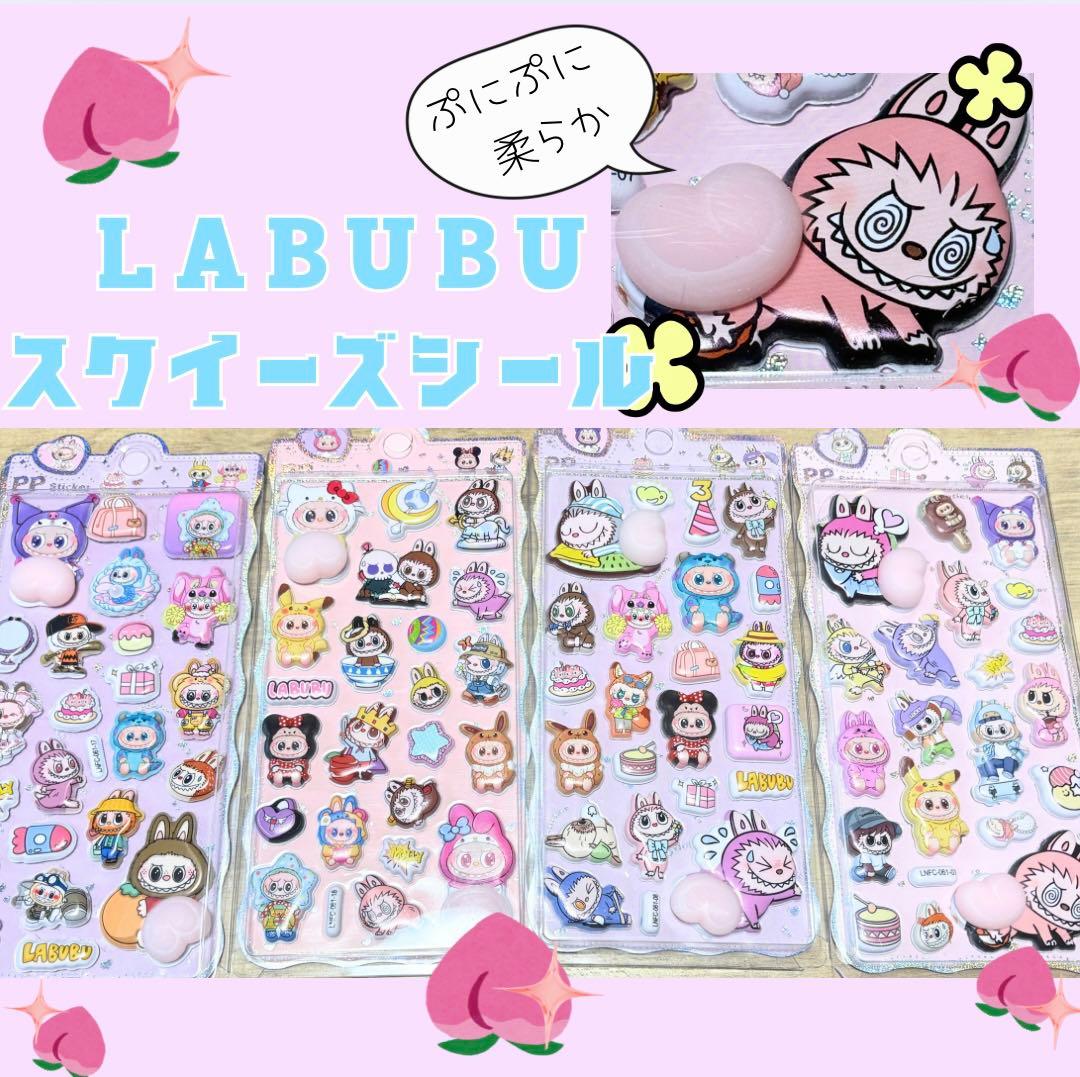 きりしまくんLABUBU スイーズシール 14セット