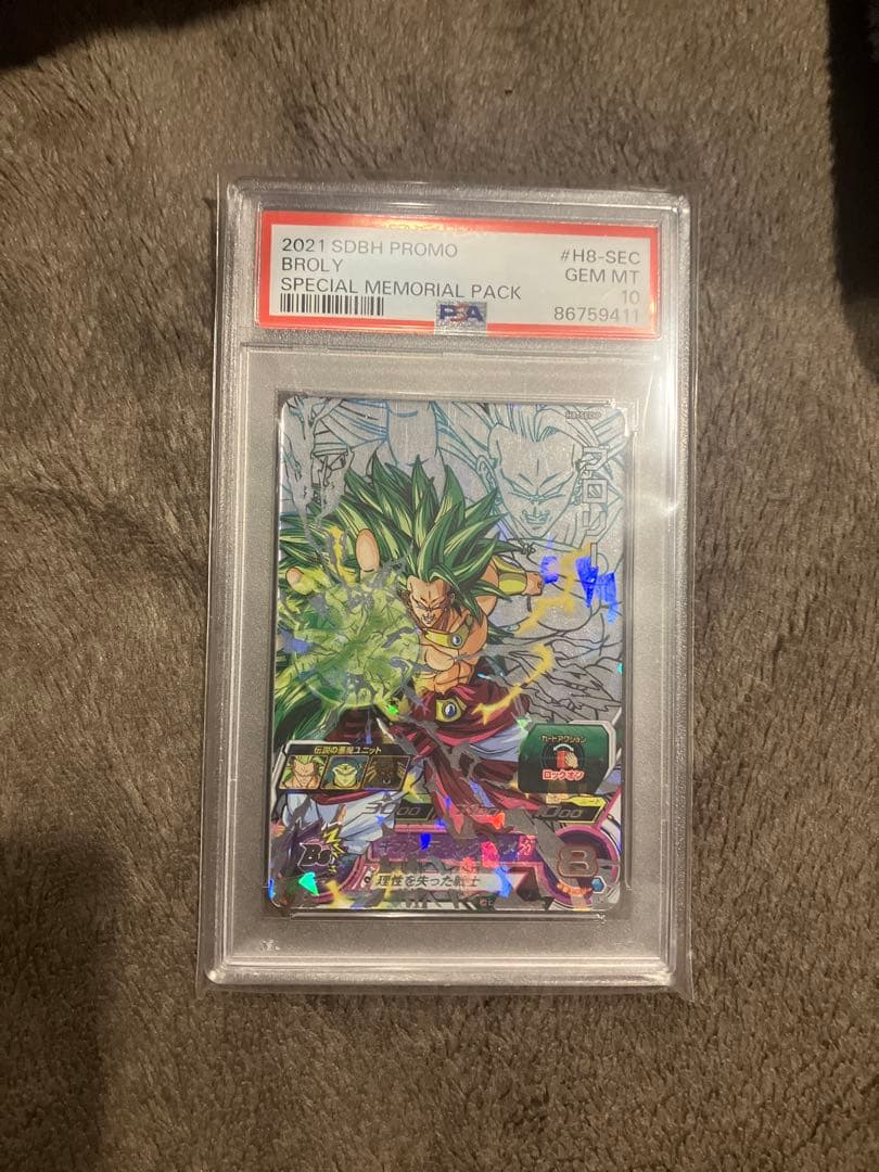 H8-SEC Pブロリーメモリアルパック当選品美品