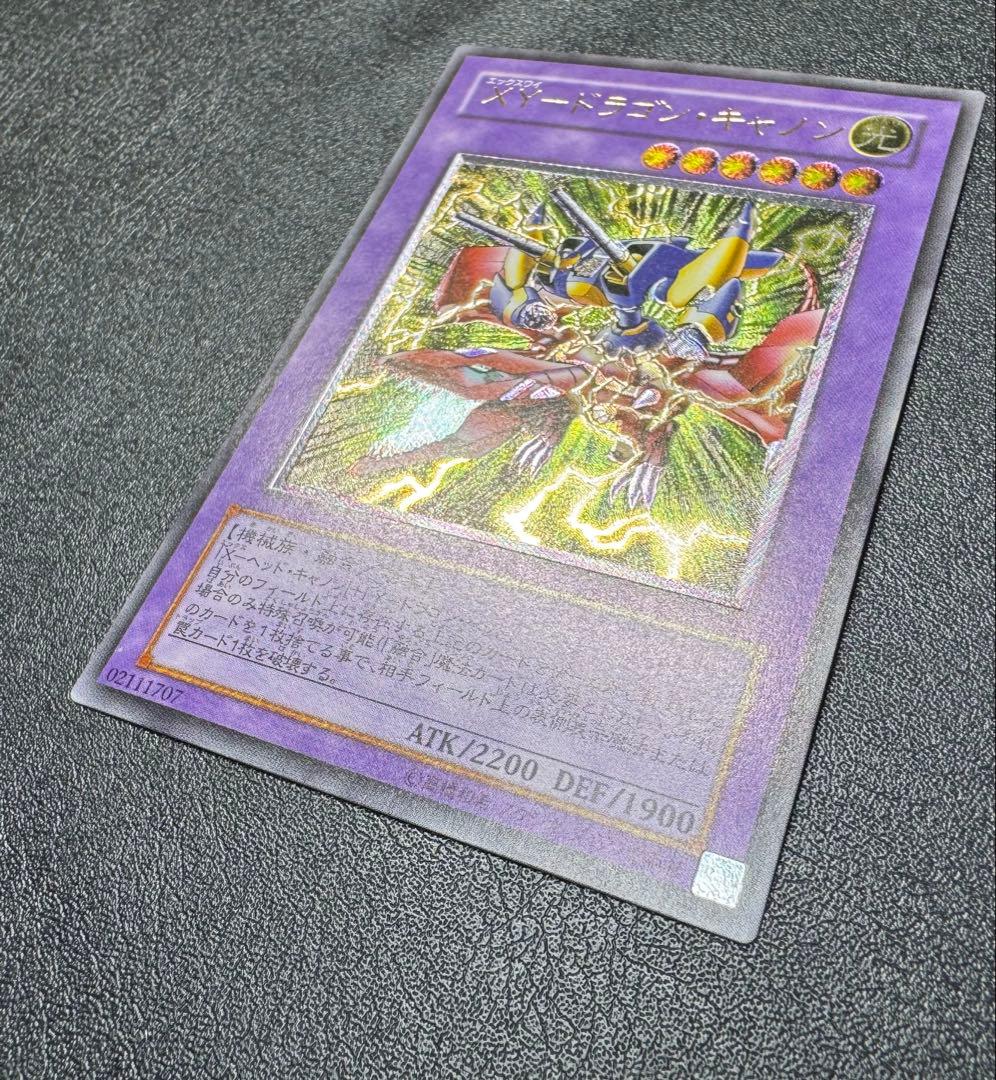 XYドラゴンキャノン/機械族/遊戯王カード/レリーフ/アルティメットレア