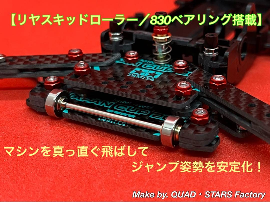 ミニ四駆・VZ用】1軸リヤアンカー＋リヤスキッド J-CUP2022／カーボン