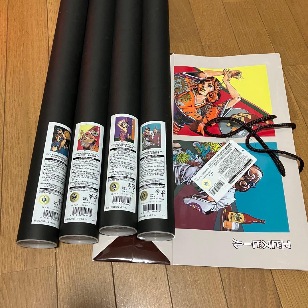 新品】エビス×荒木飛呂彦 B2ポスター 4種セット 限定ショッパー付