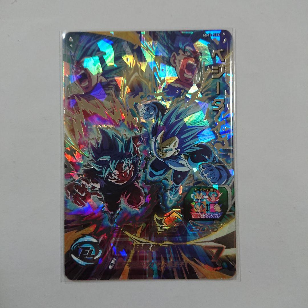 スーパードラゴンボールヒーローズ mm3 sec ベジータ