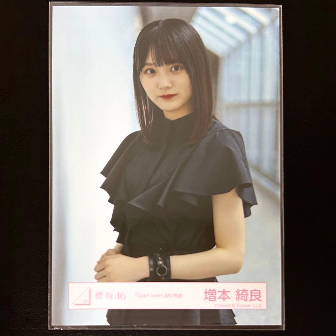 櫻坂46 増本綺良 『Start over!』MV衣装 生写真 - メルカリ