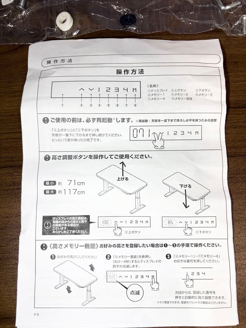 YAMAZEN 電動昇降デスク スリムモデル 100×50 ダークブラウン／BK