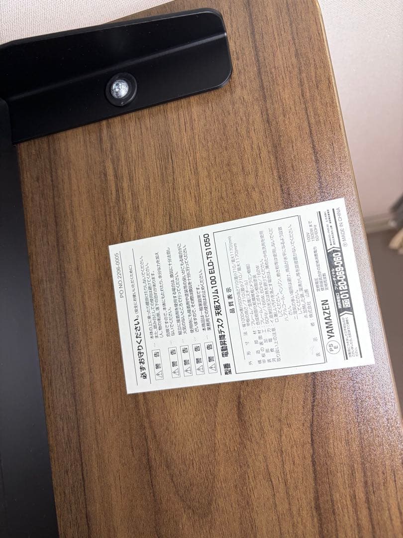 YAMAZEN 電動昇降デスク スリムモデル 100×50 ダークブラウン／BK