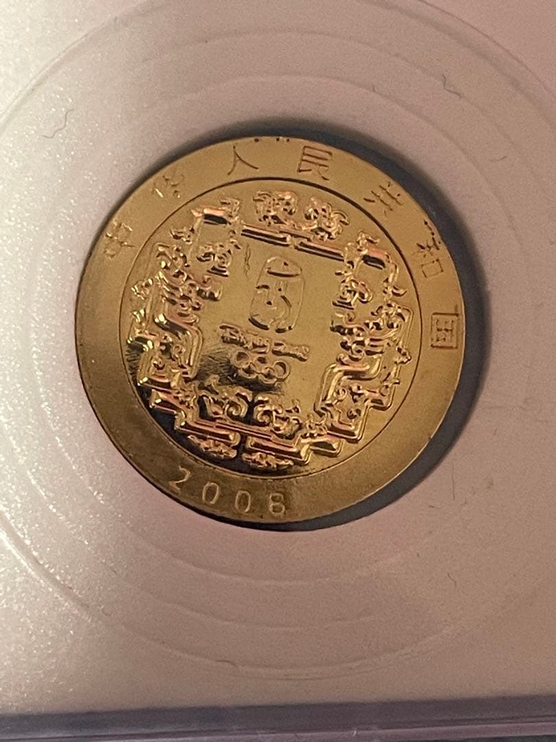 中国硬貨 中国人民銀行 中華人民共和国オリンピック記念硬貨