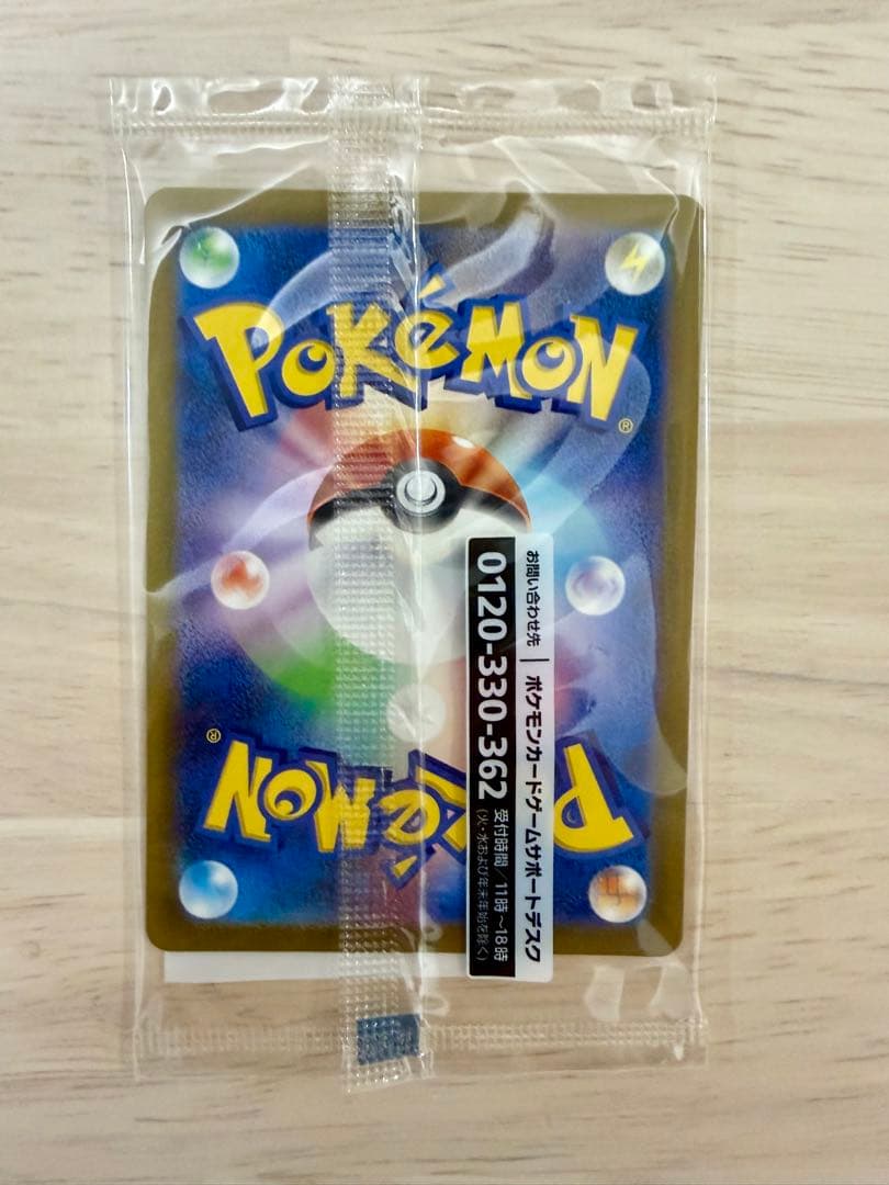 帰ってきた名探偵ピカチュウ プロモーションカード　特典セット