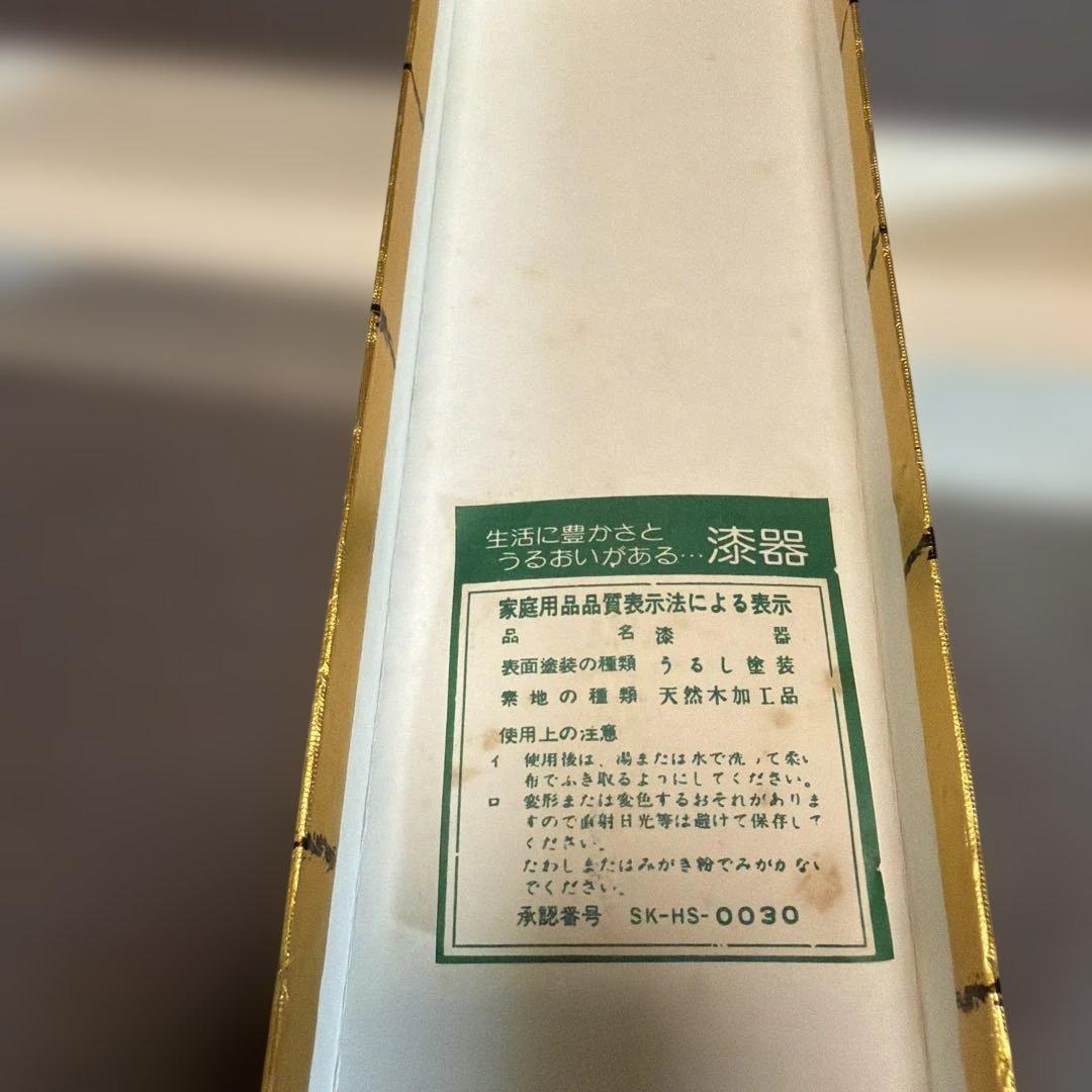 福島県の伝統工芸品 会津塗り（漆塗り）の筆箱　（110）