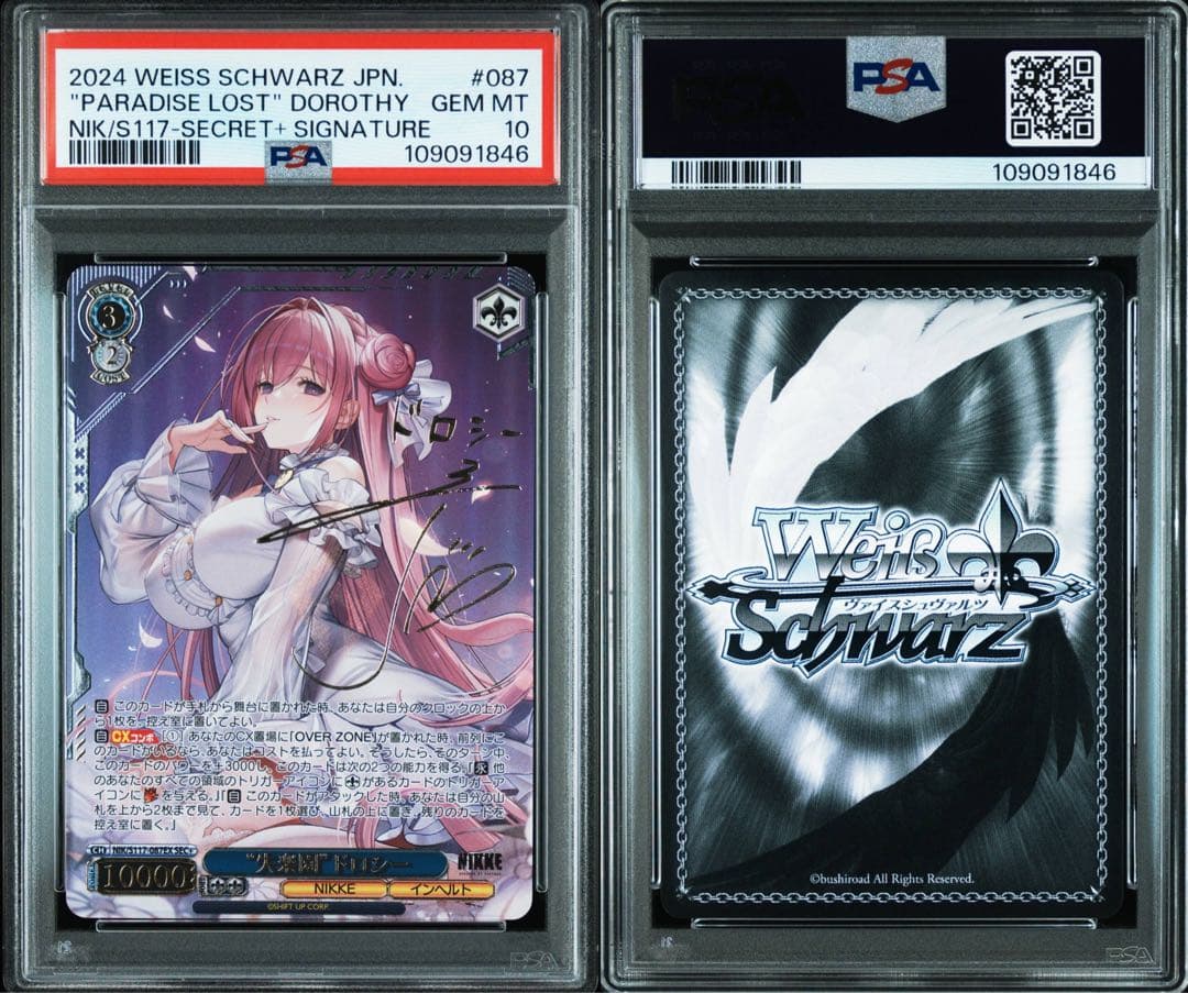 【PSA10】ヴァイスシュヴァルツ NIKKE SEC+ \"失楽園\" ドロシー 失楽園ドロシー PSA10 PSA10 ヴァイスシュヴァルツ NIKKE SEC+ 失楽園