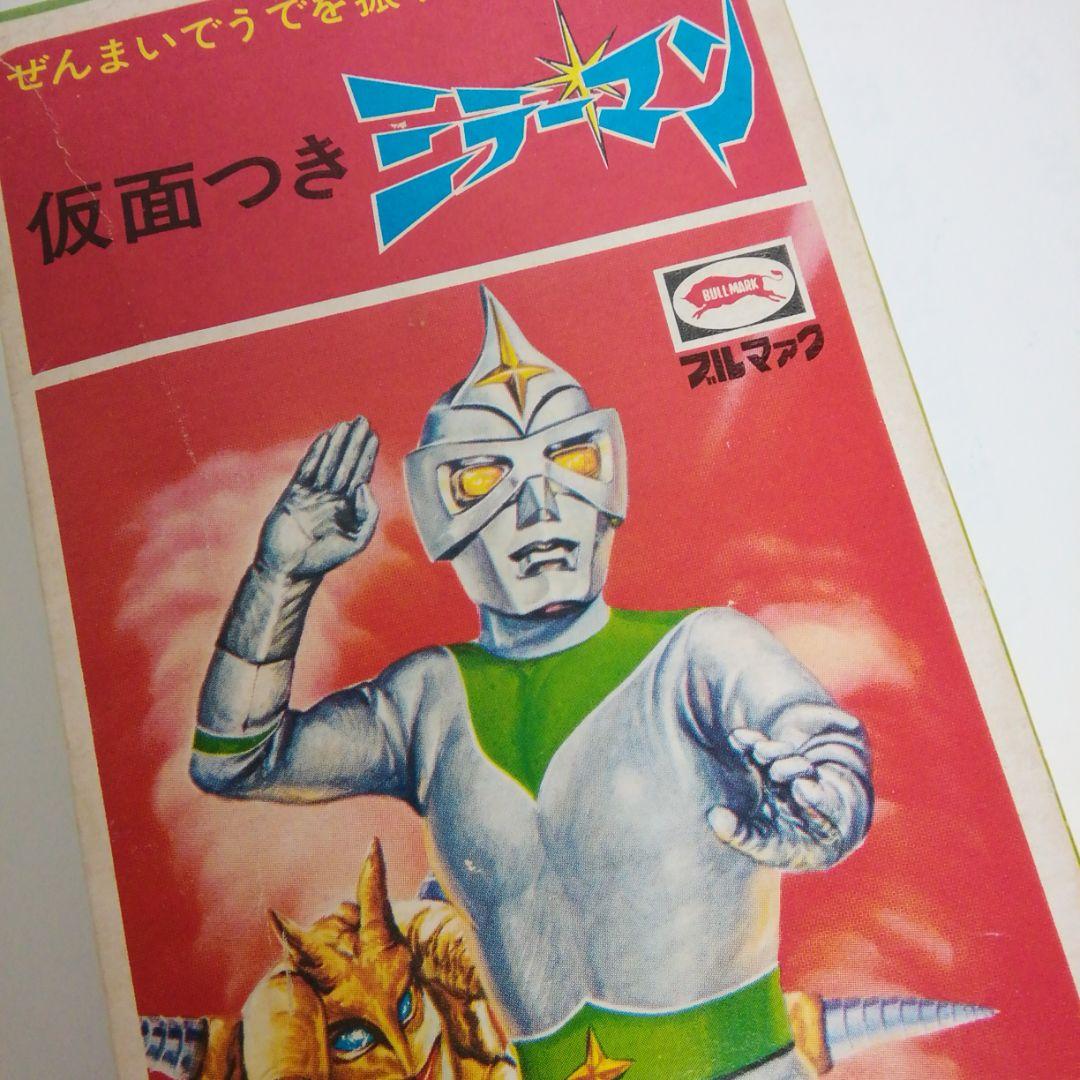 ミラーマン　（美品）