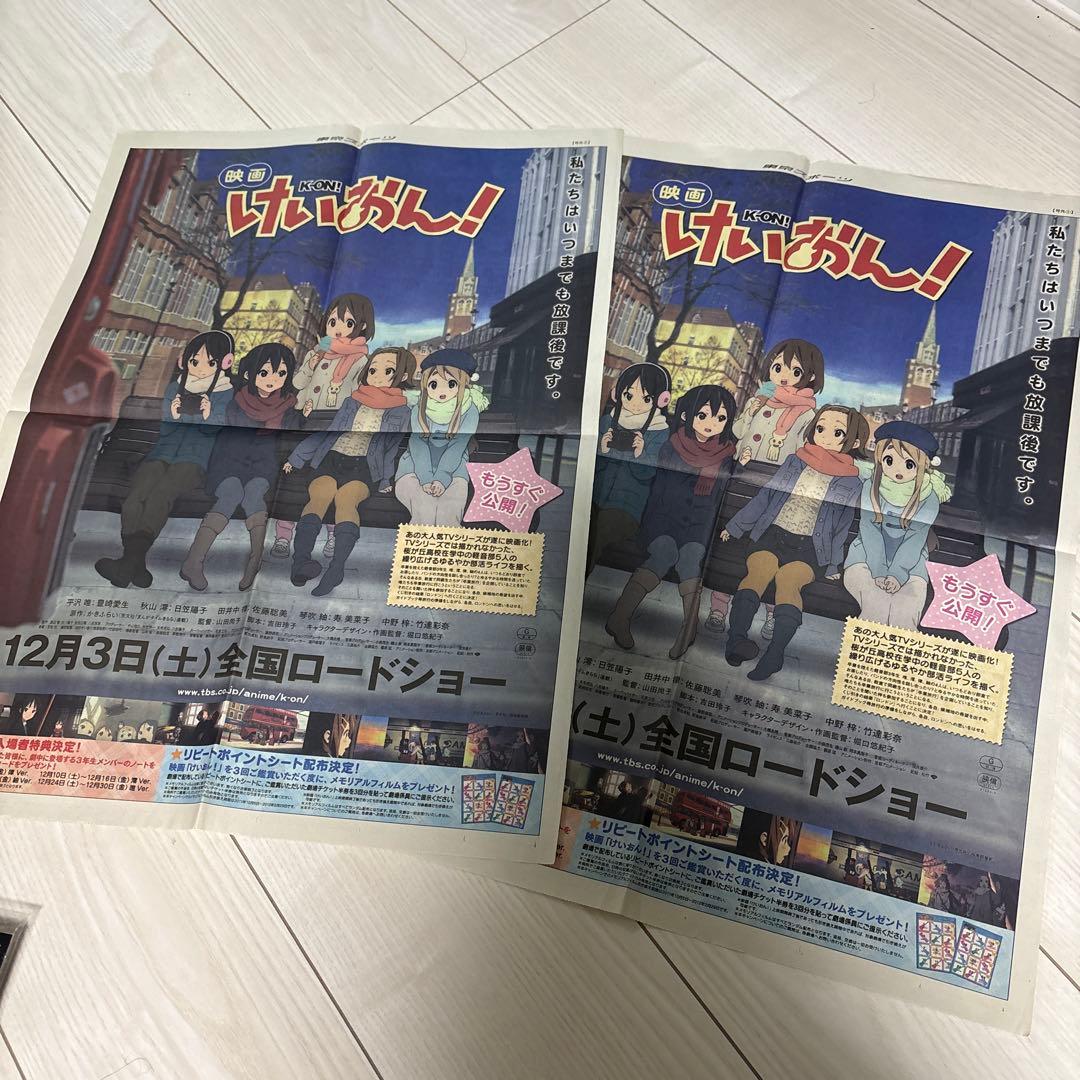 超希少】けいおん 東スポ号外 竹達彩奈 中野梓 あずにゃん