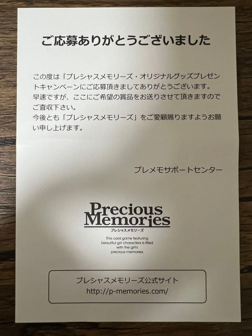 プレシャスメモリーズ ハイスクールdd 姫島　朱乃　直筆サイン
