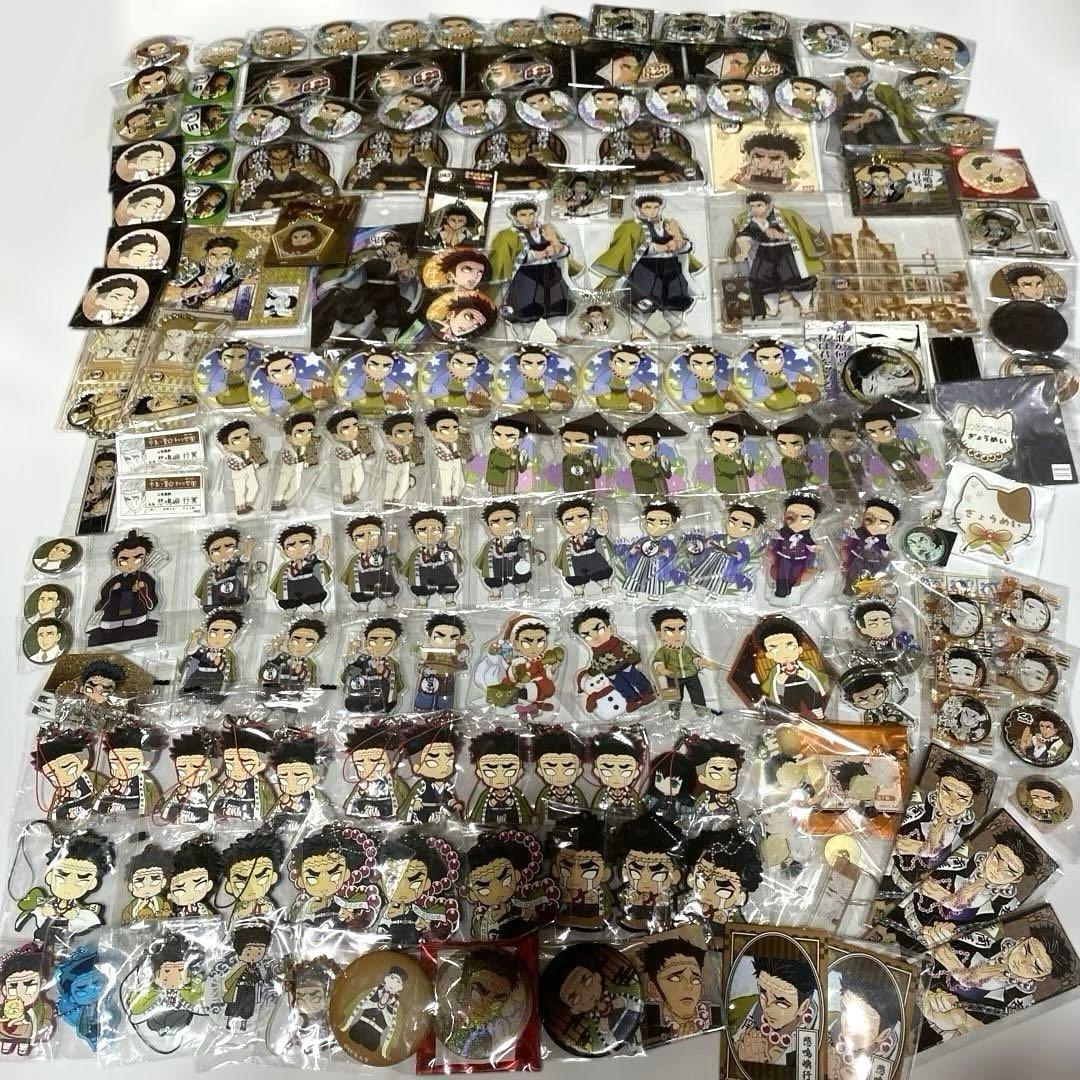 鬼滅の刃 悲鳴嶼行冥グッズ 約160点まとめ売り レア 希少
