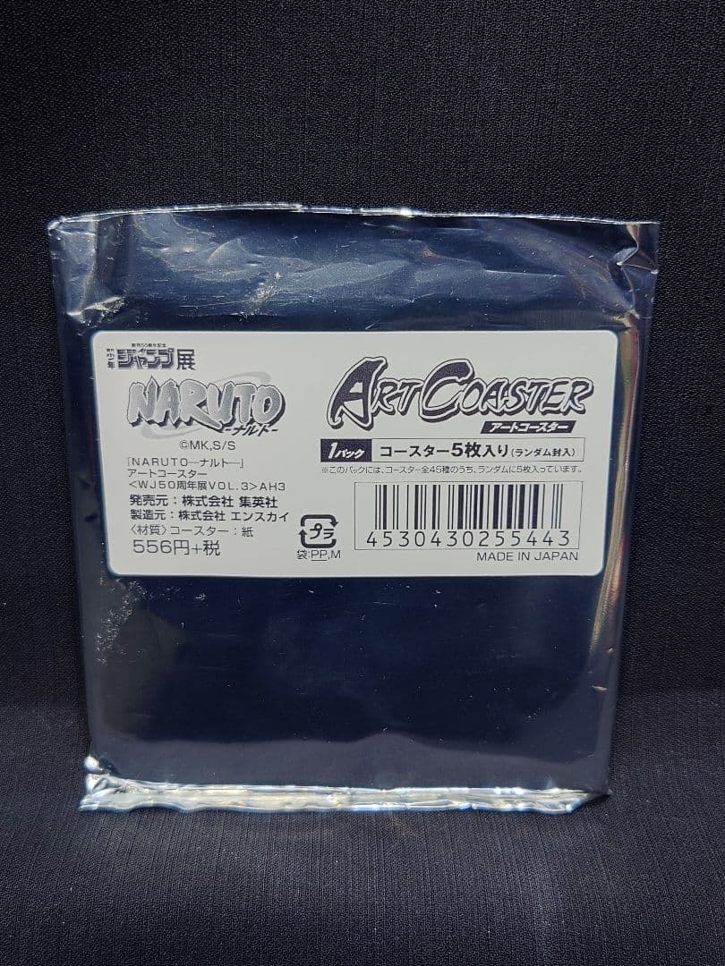 週刊少年ジャンプ展 VOL.3 NARUTO特製プリント 入場特典ステッカー 他
