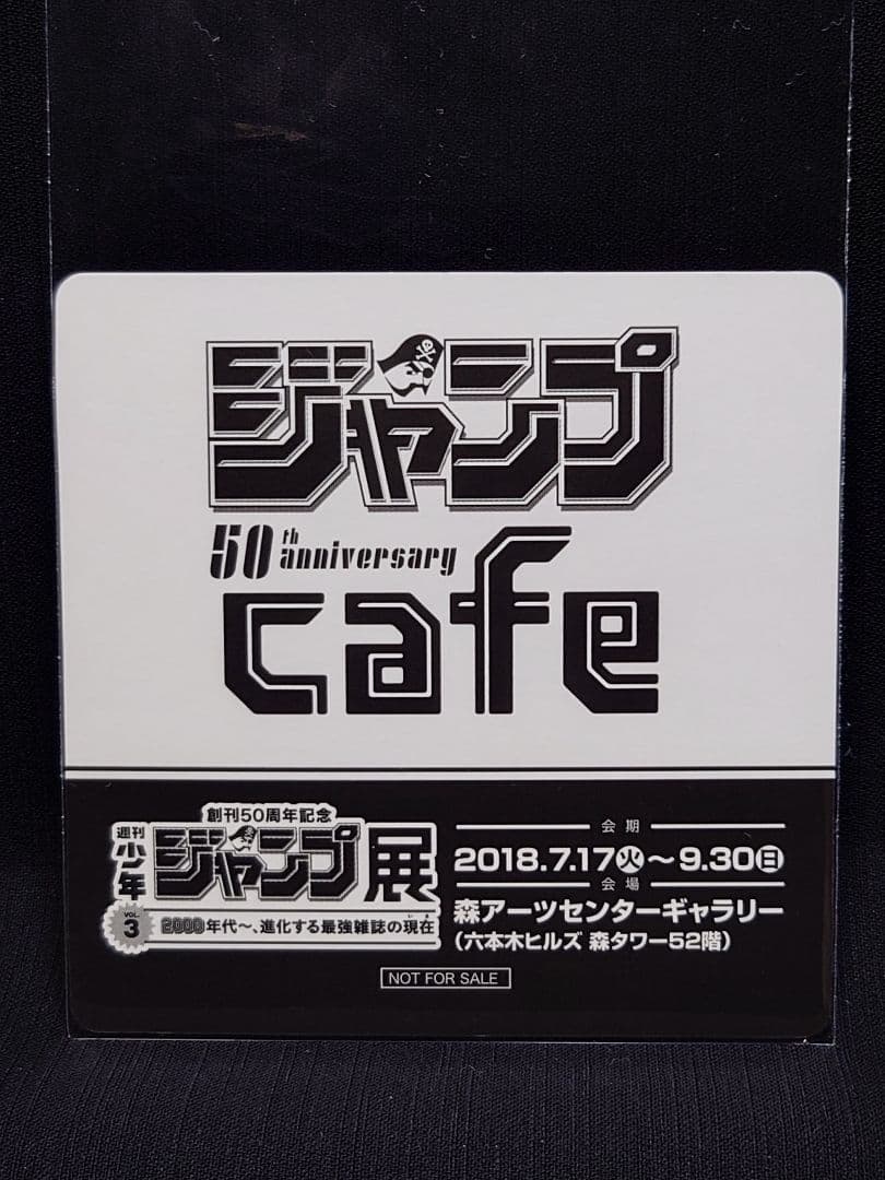 週刊少年ジャンプ展 VOL.3 NARUTO特製プリント 入場特典ステッカー 他