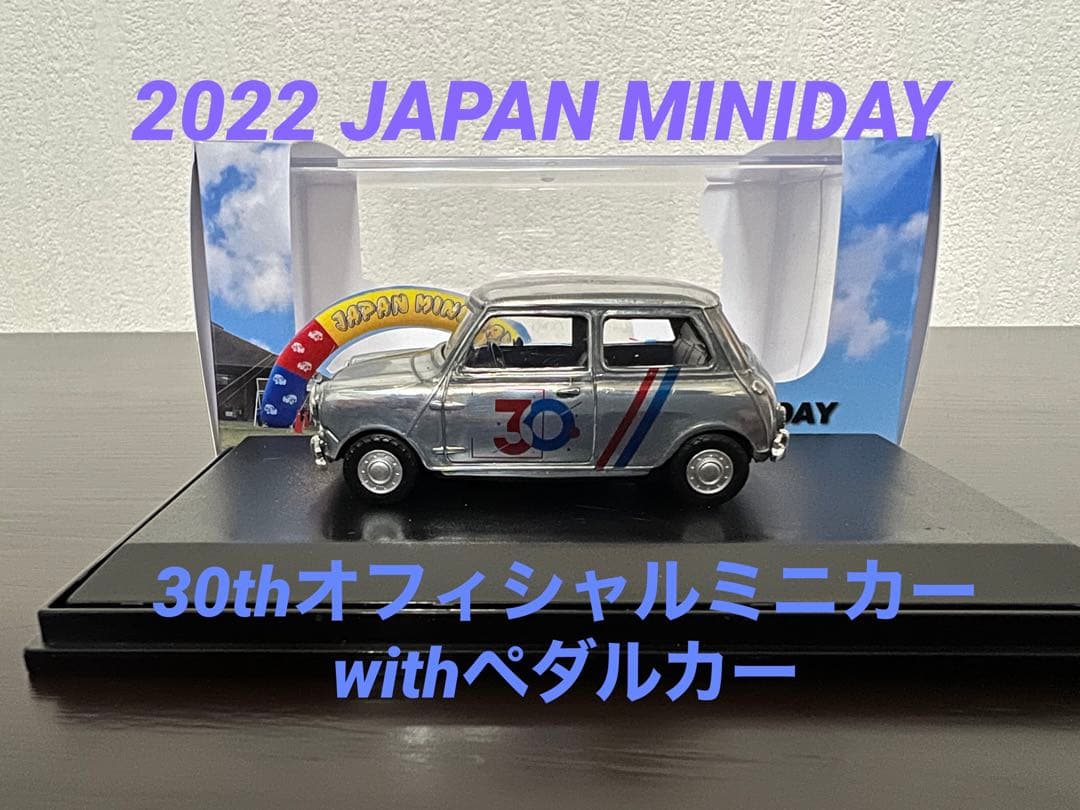 限定】ミニクーパーミニカーjapan mini day 1999年
